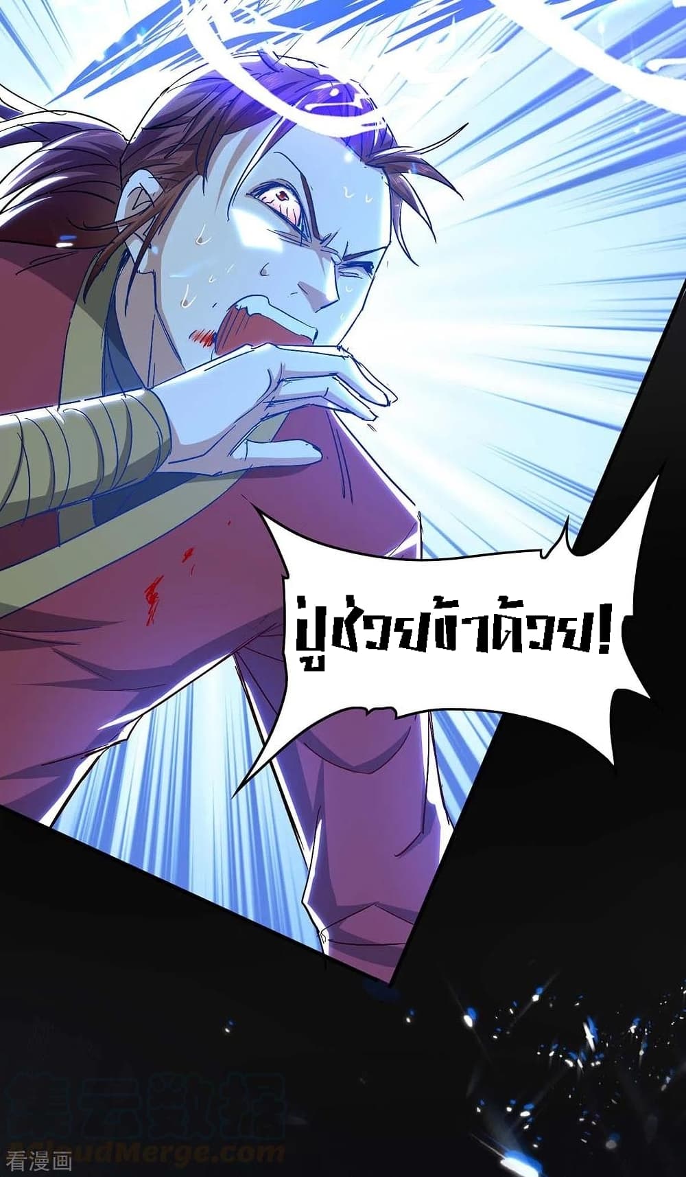 Return of Divine Emperor ตอนที่ 184 (20)